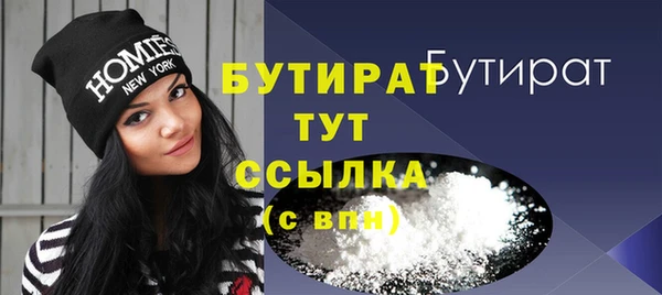 бутик Бронницы