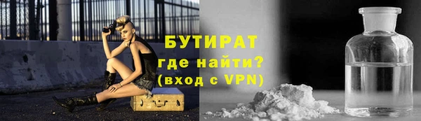 бутик Бронницы
