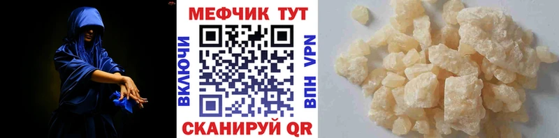 Мефедрон кристаллы  Раменское 