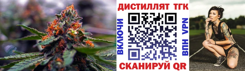 Дистиллят ТГК вейп с тгк  Раменское 